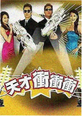旅行治愈综艺慢慢走别急海报