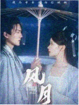 年代剧长夜将明剧照海报