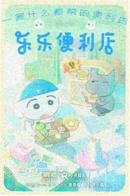 奇幻动漫云上列车海报